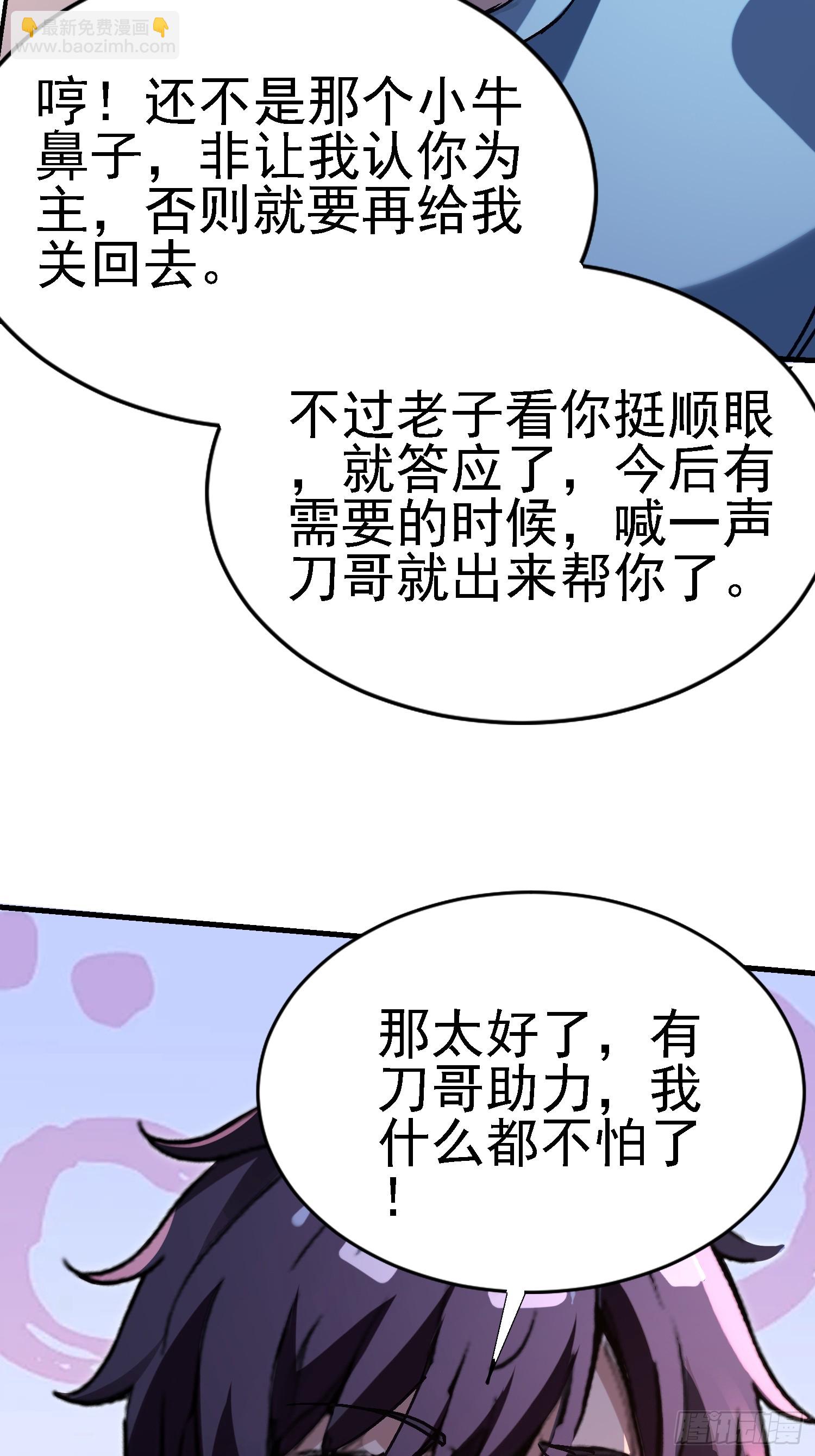 92 福尔摩斯妖刀-第91话