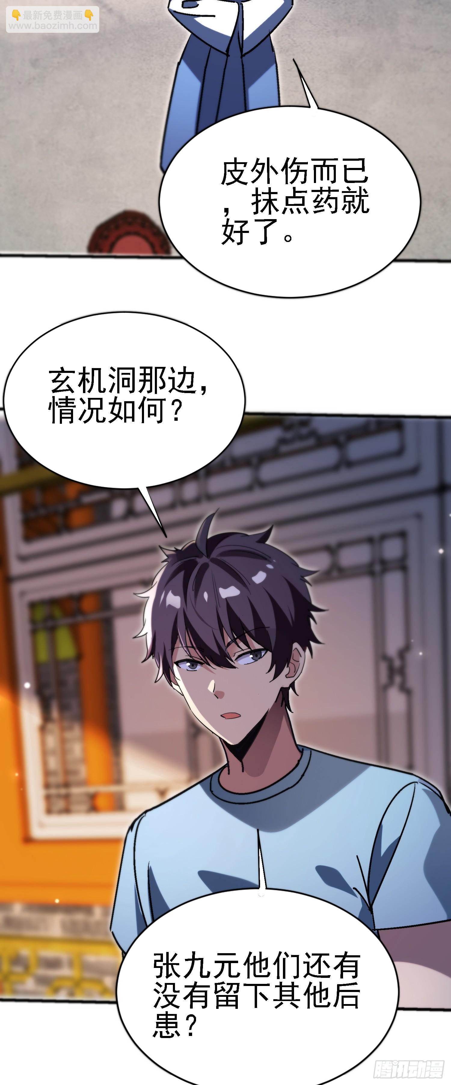 92 福尔摩斯妖刀-第91话