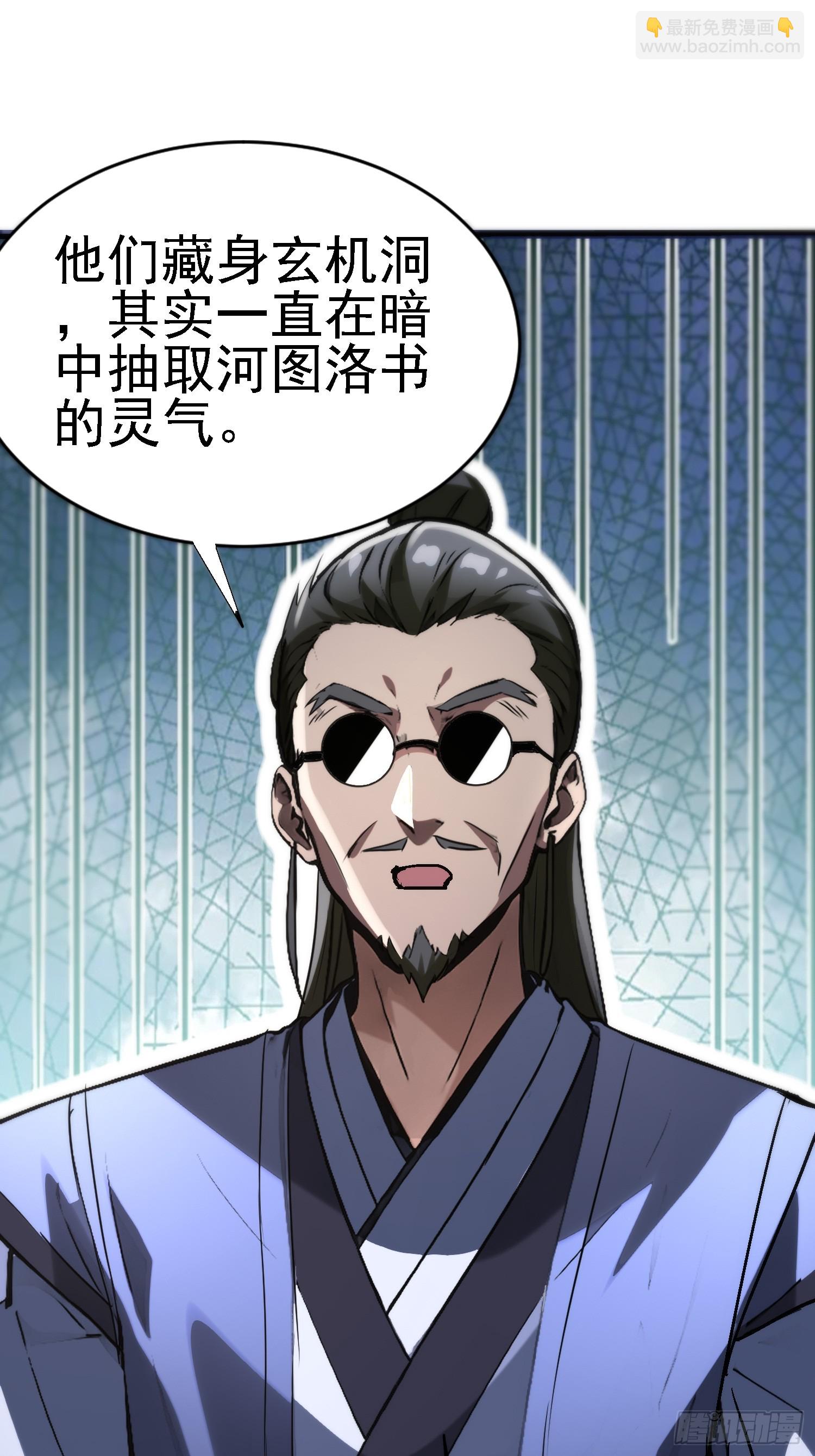 92 福尔摩斯妖刀-第91话