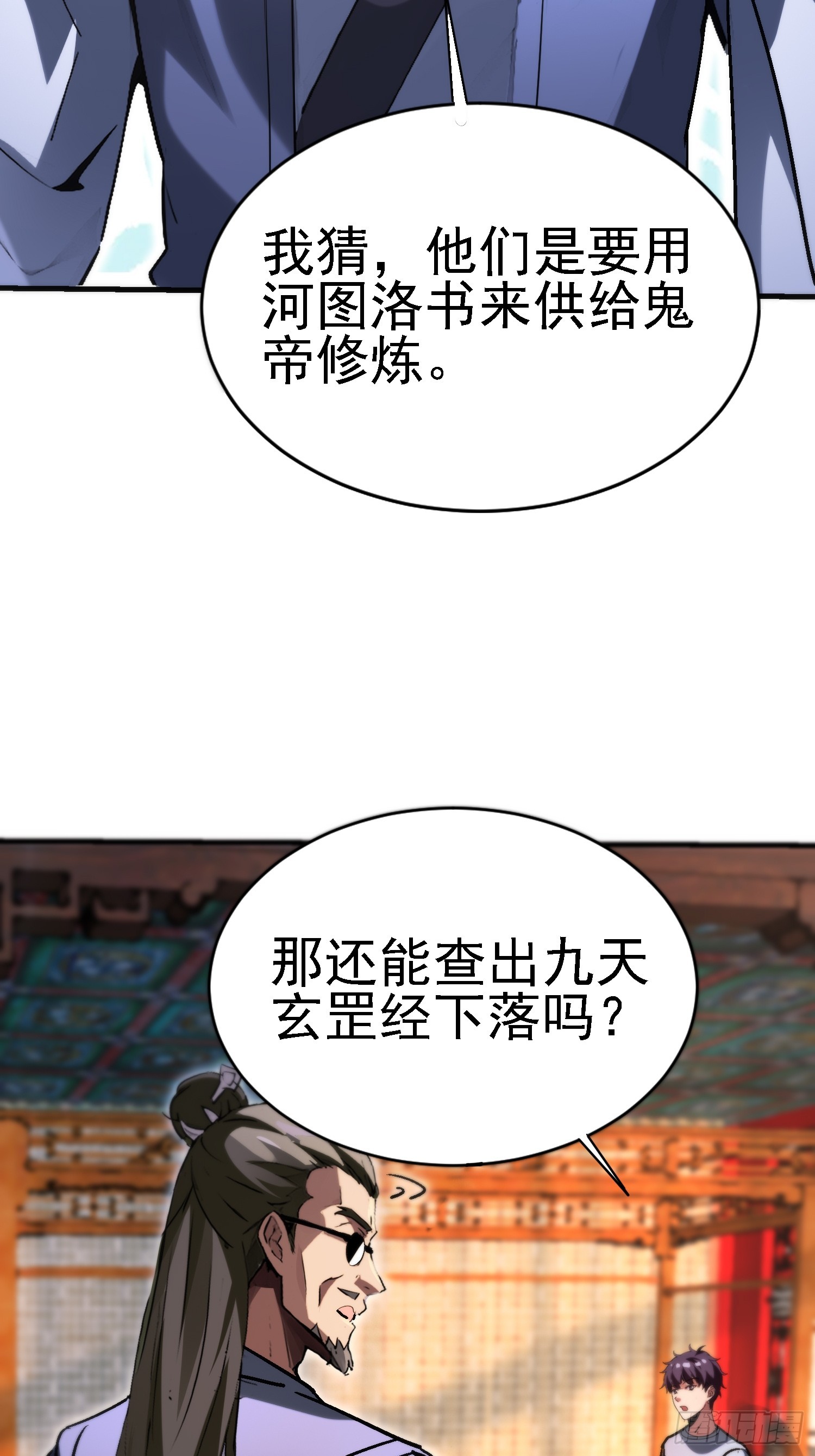 92 福尔摩斯妖刀-第91话