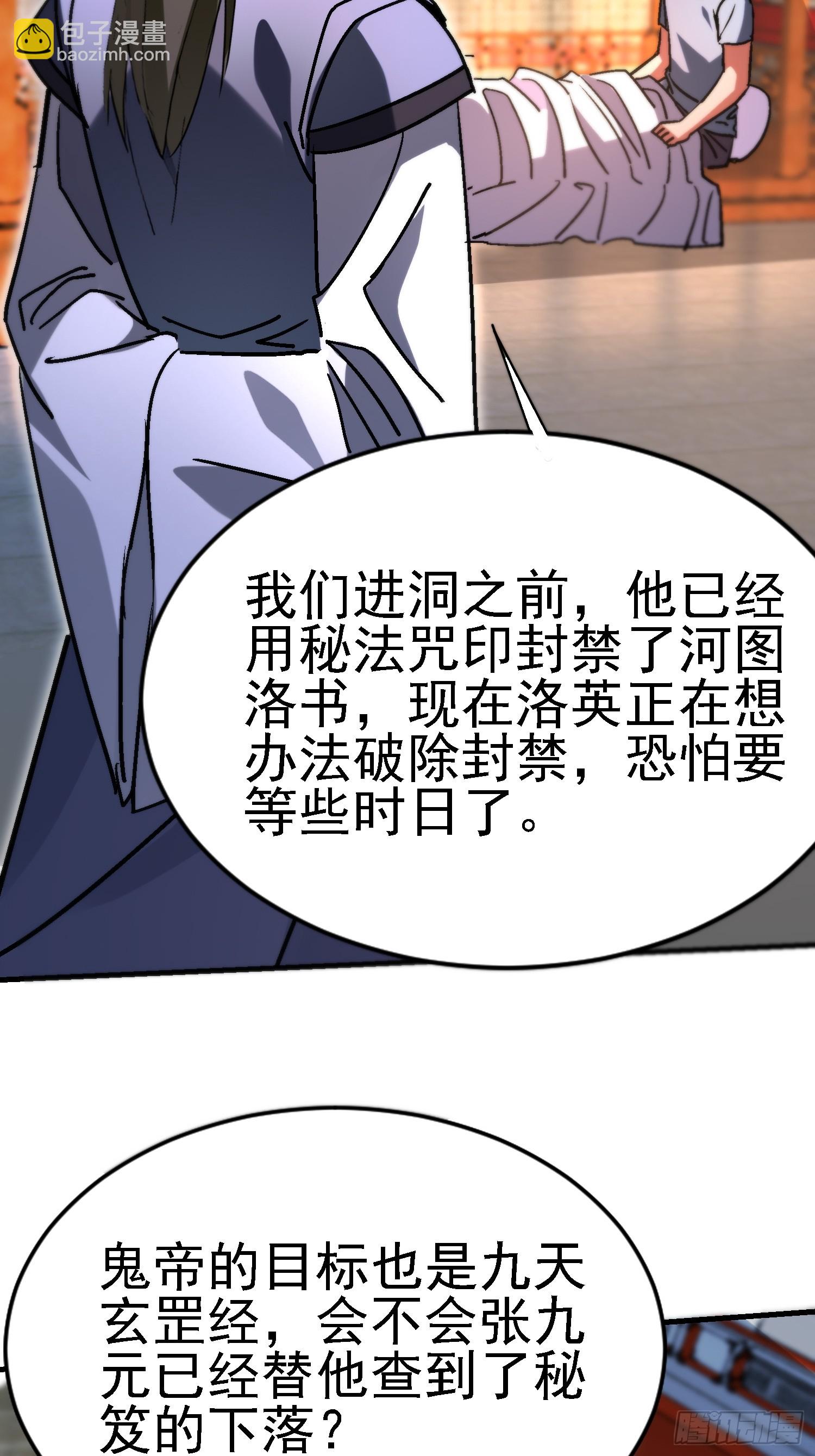 92 福尔摩斯妖刀-第91话