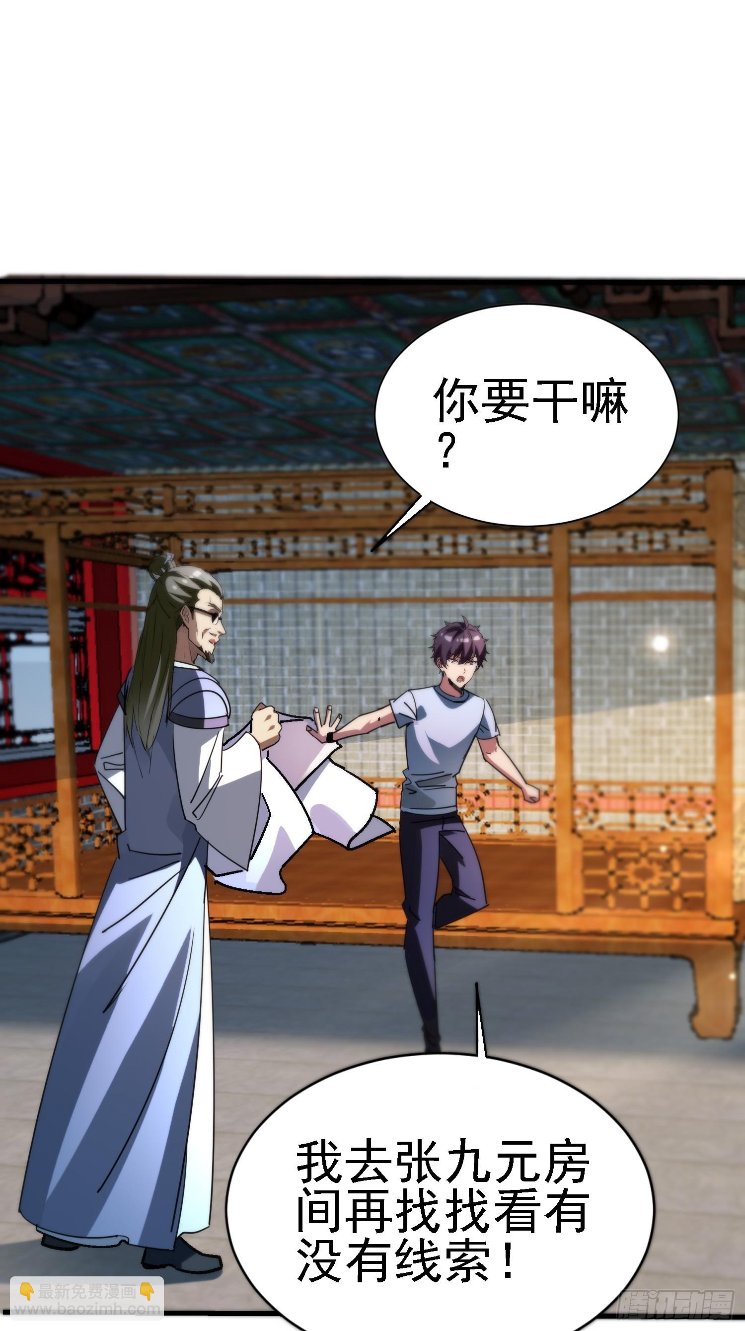 92 福尔摩斯妖刀-第91话