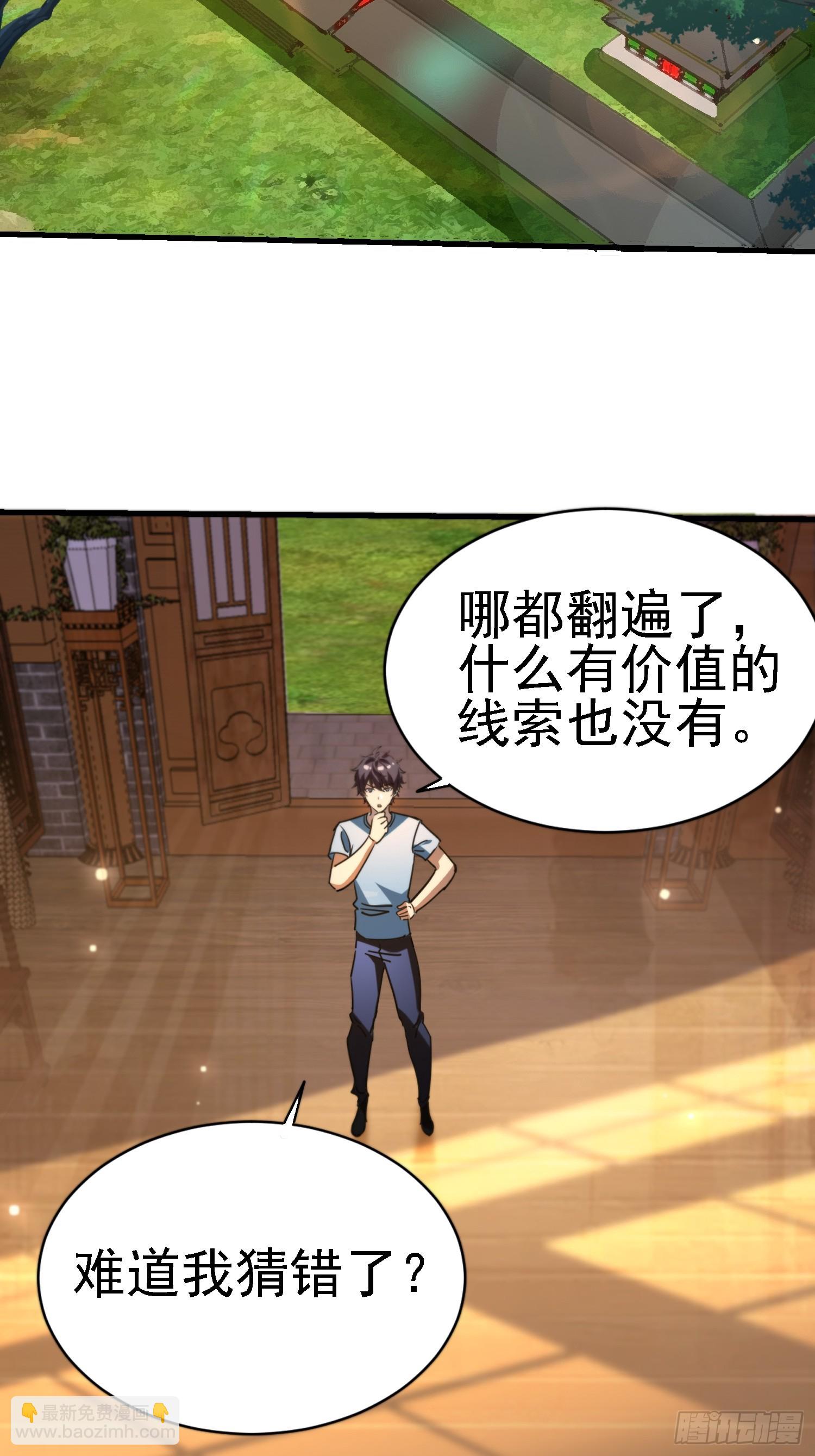 92 福尔摩斯妖刀-第91话