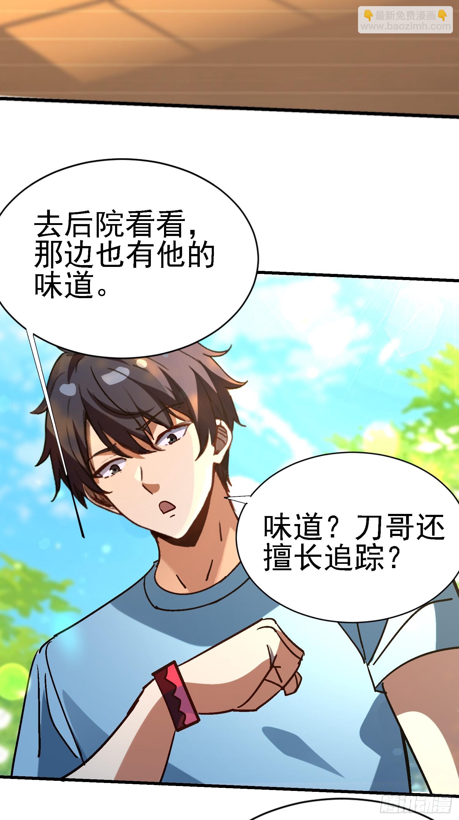 92 福尔摩斯妖刀-第91话