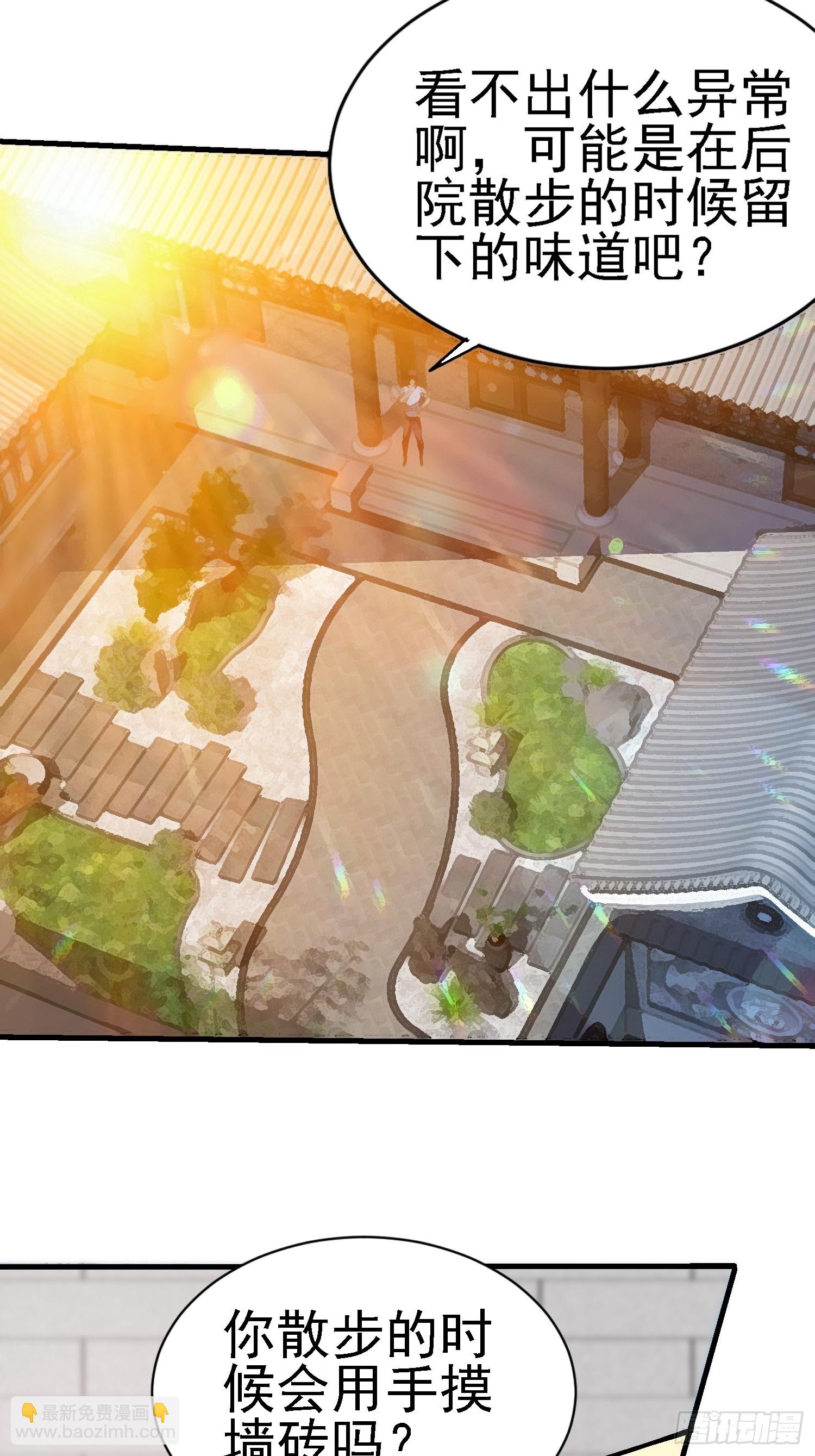 92 福尔摩斯妖刀-第91话