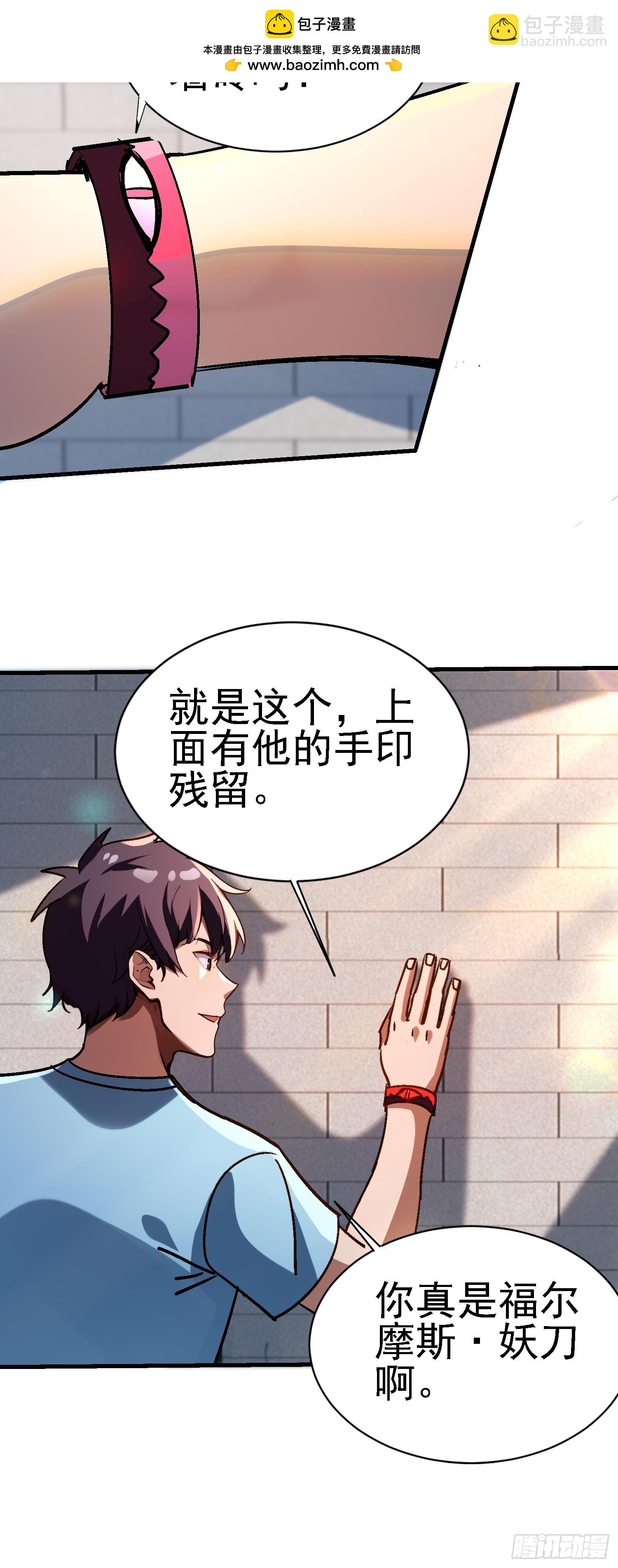 92 福尔摩斯妖刀-第91话