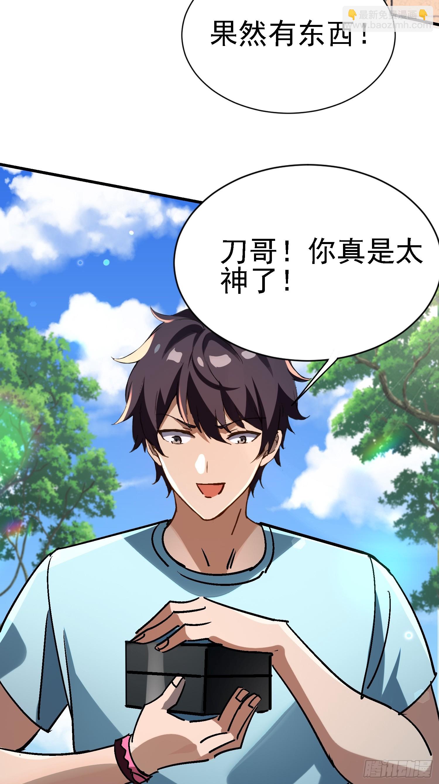 92 福尔摩斯妖刀-第91话