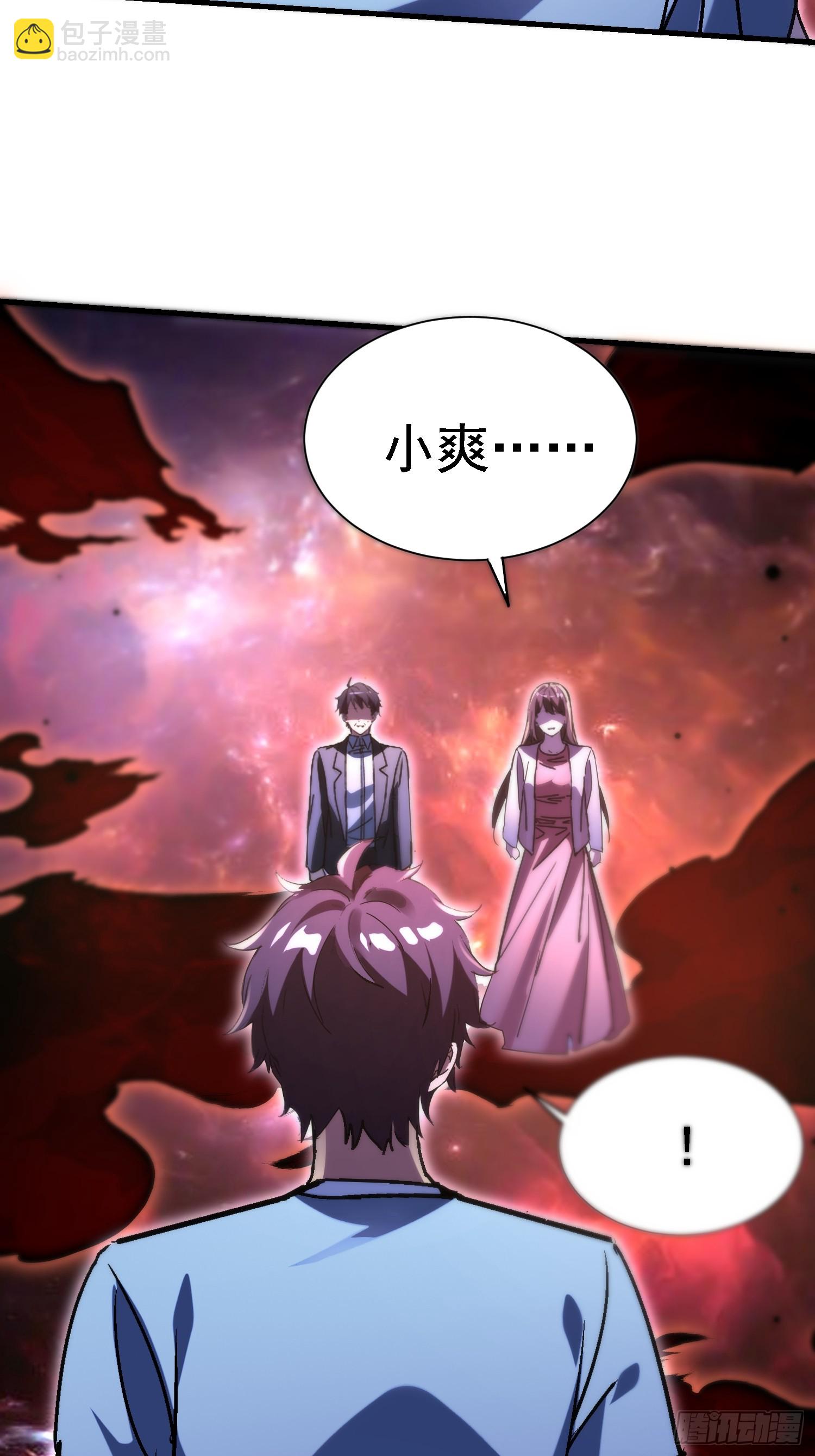 92 福尔摩斯妖刀-第91话