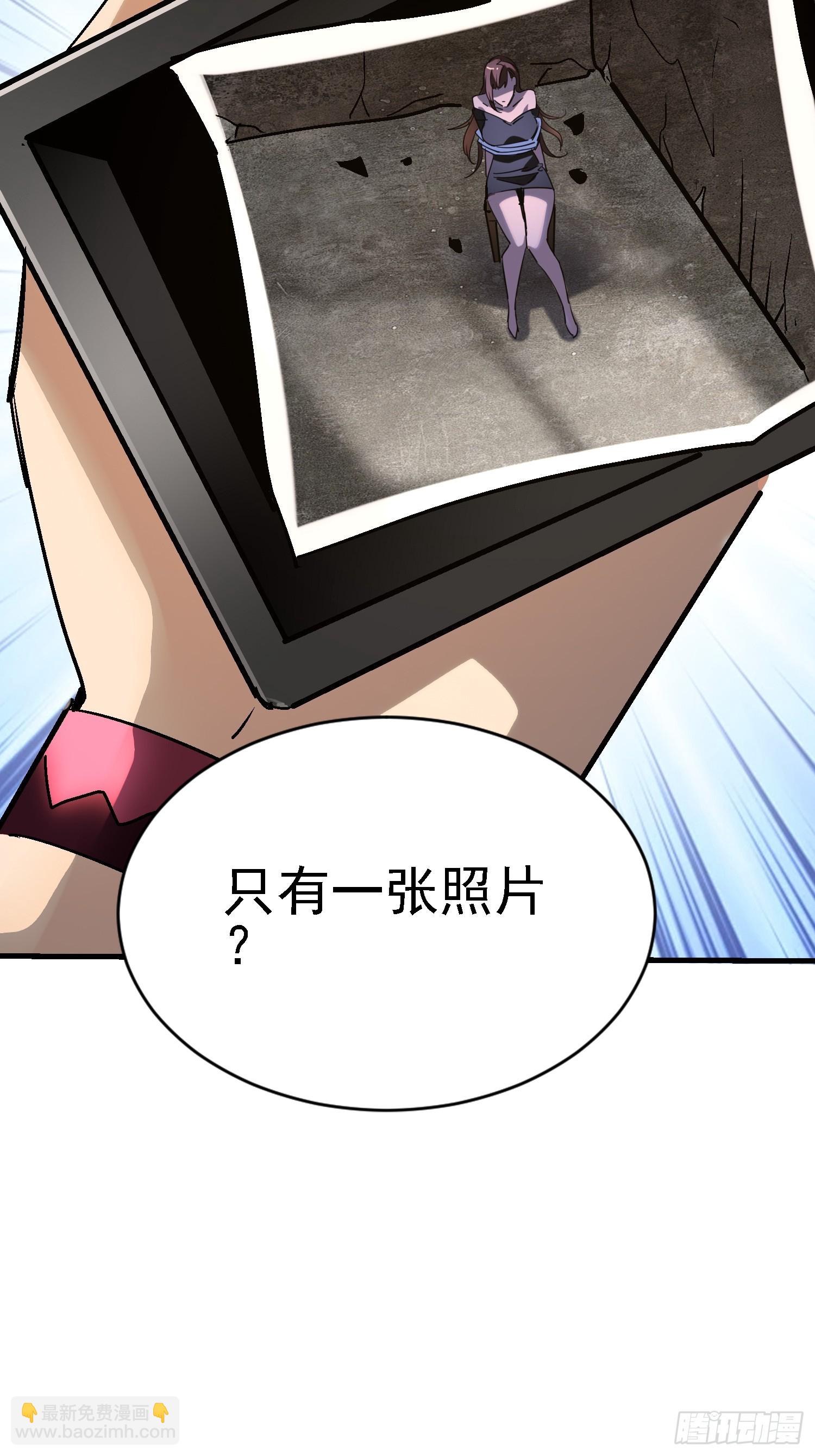 92 福尔摩斯妖刀-第91话