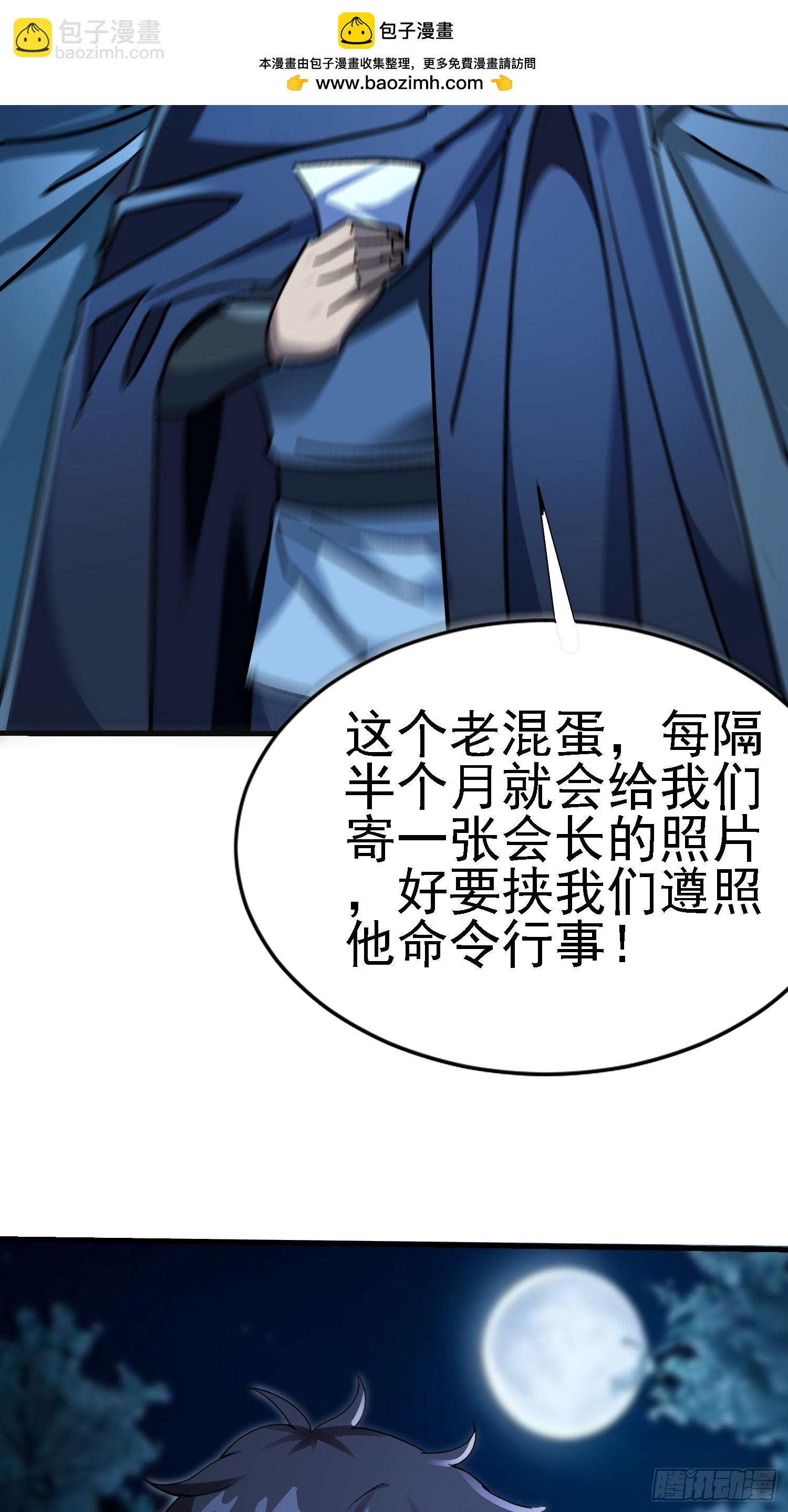 絕美妖女對我欲罷不能 - 94 上古妖刀？ - 4