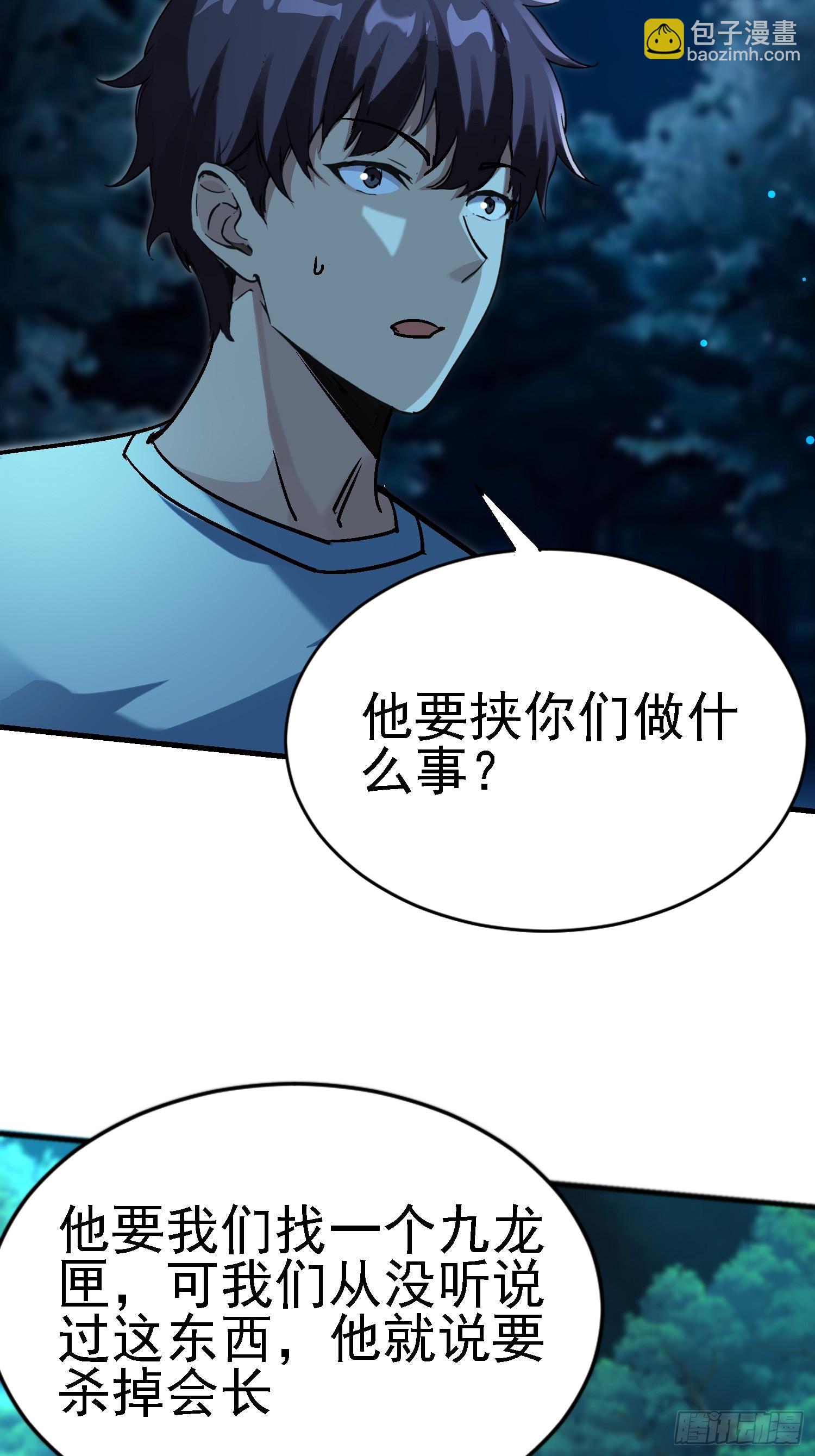 絕美妖女對我欲罷不能 - 94 上古妖刀？ - 5