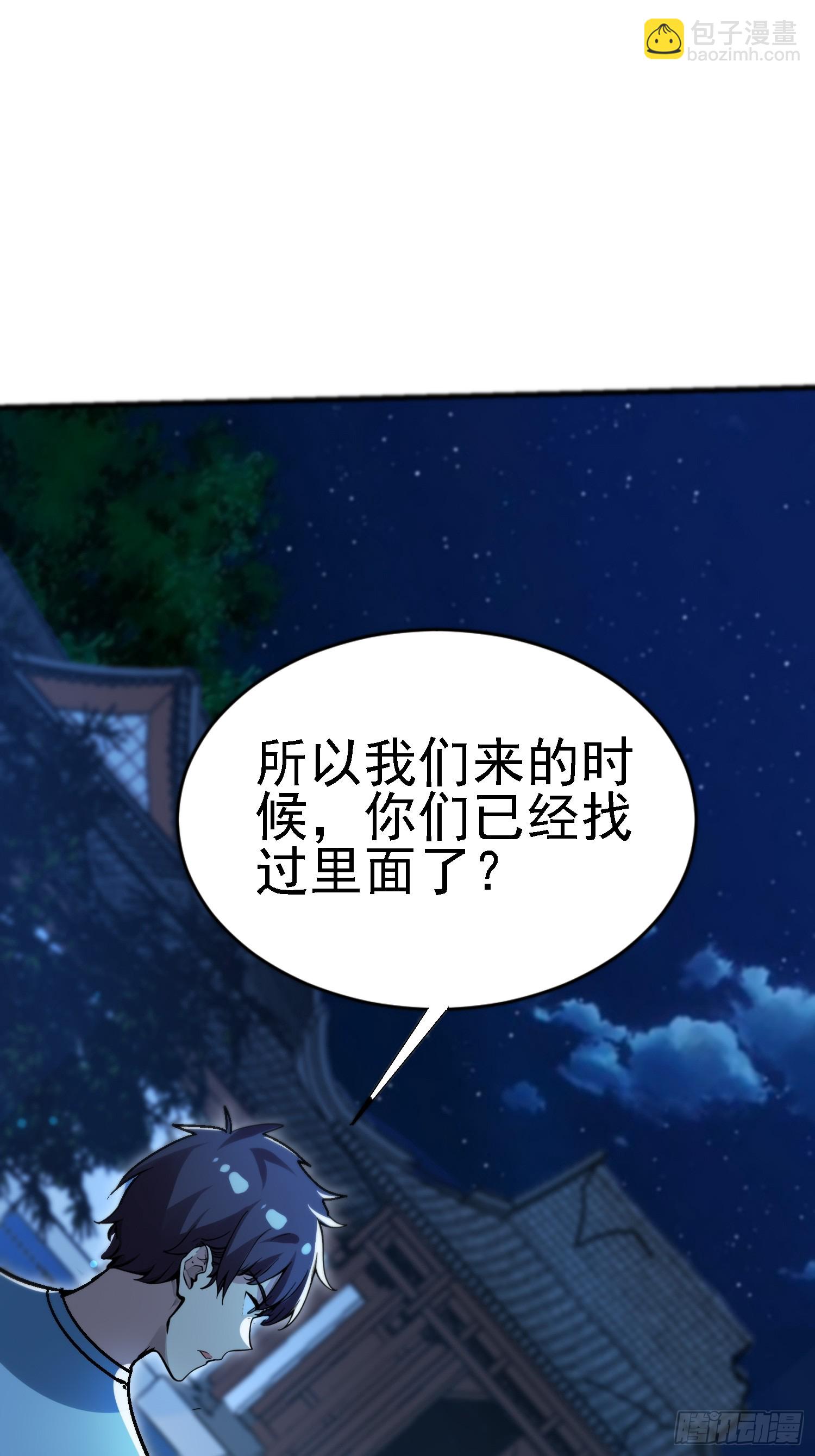 絕美妖女對我欲罷不能 - 94 上古妖刀？ - 7