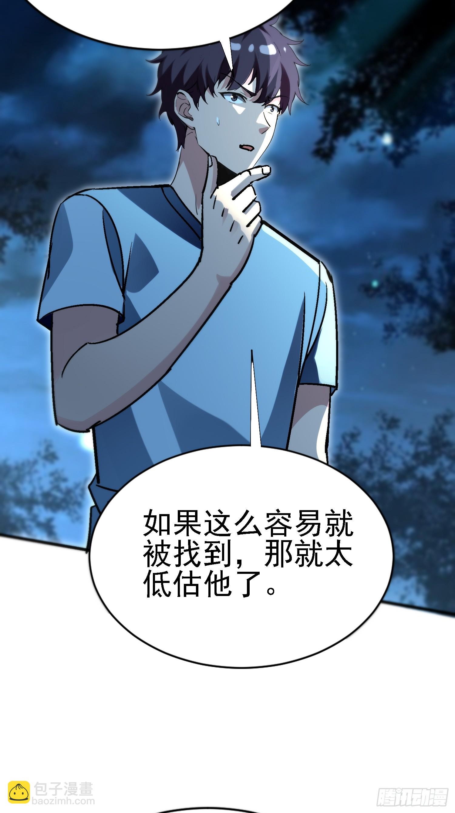 絕美妖女對我欲罷不能 - 94 上古妖刀？ - 2