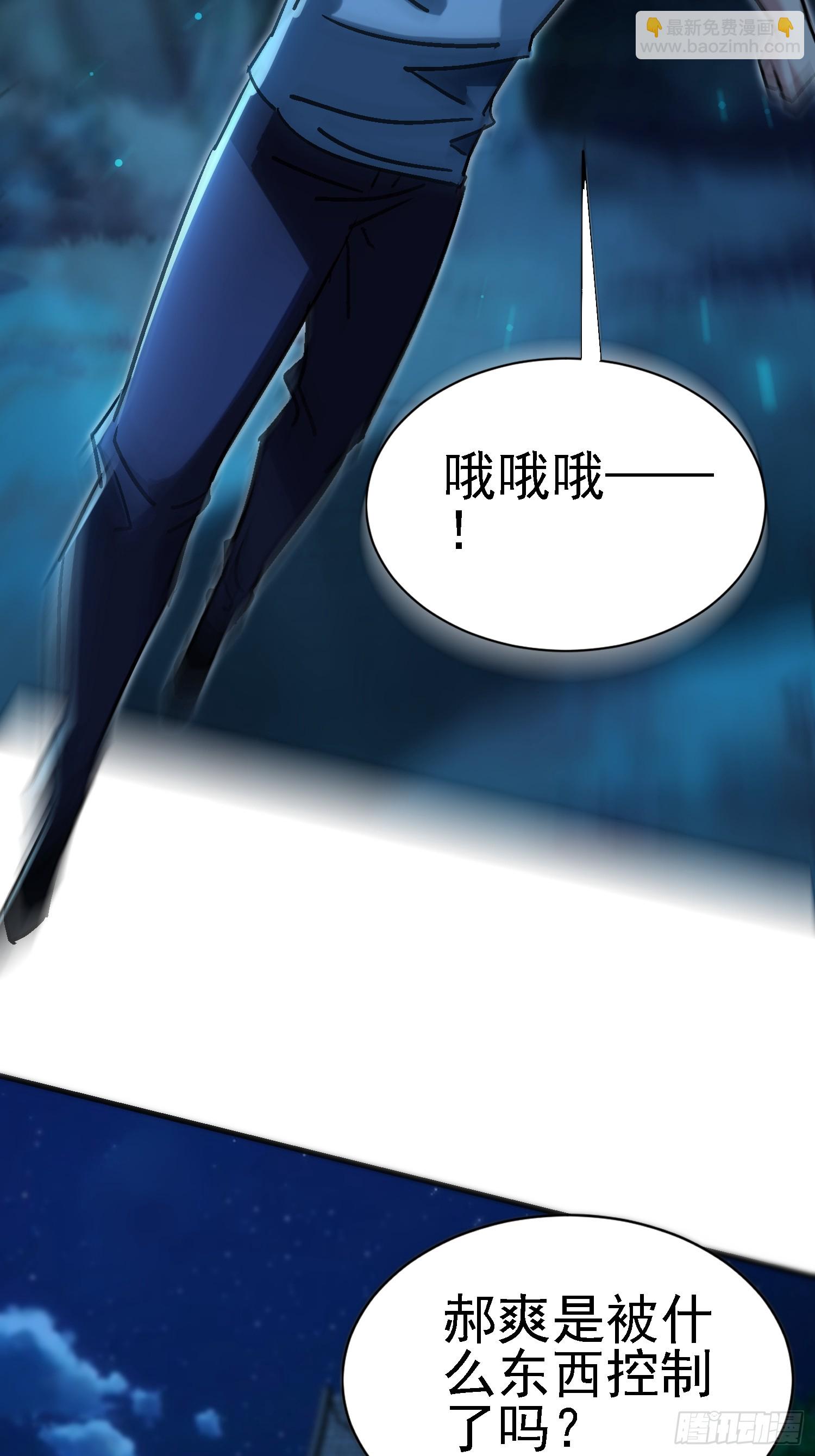 絕美妖女對我欲罷不能 - 94 上古妖刀？ - 6