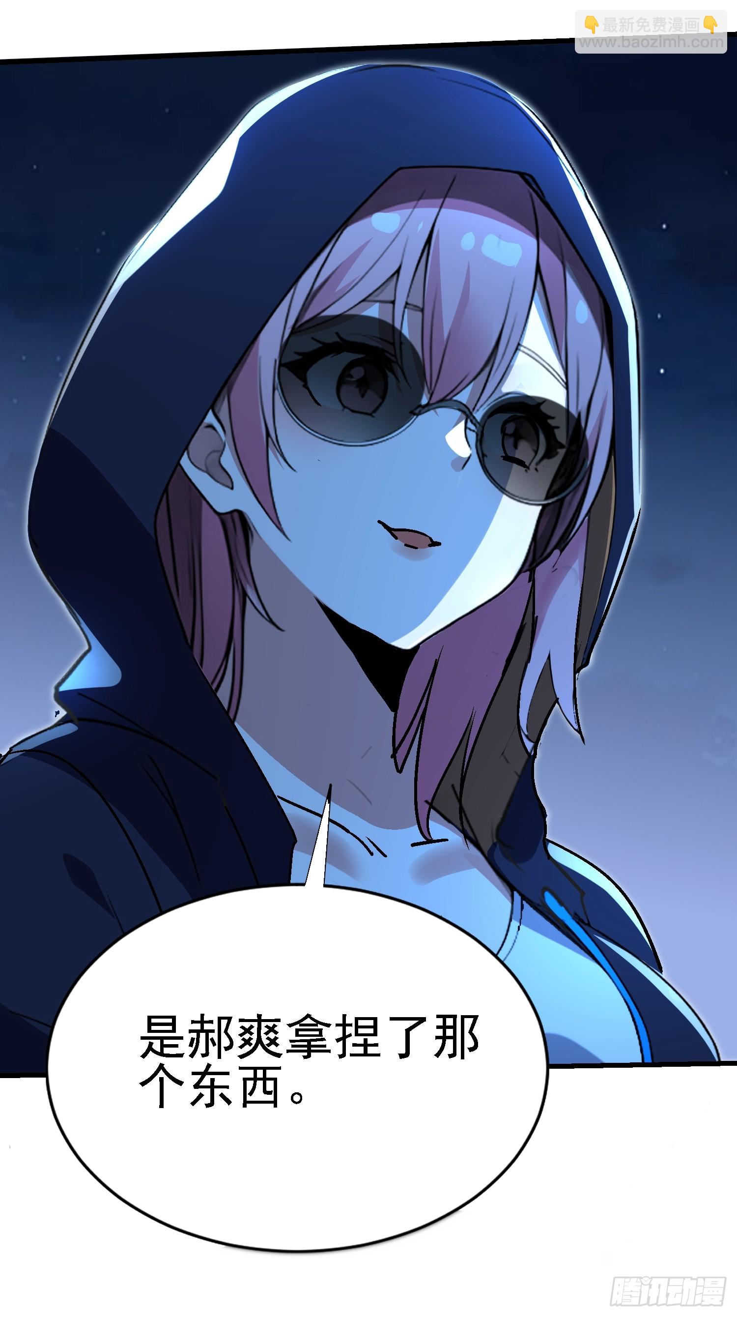 絕美妖女對我欲罷不能 - 94 上古妖刀？ - 1