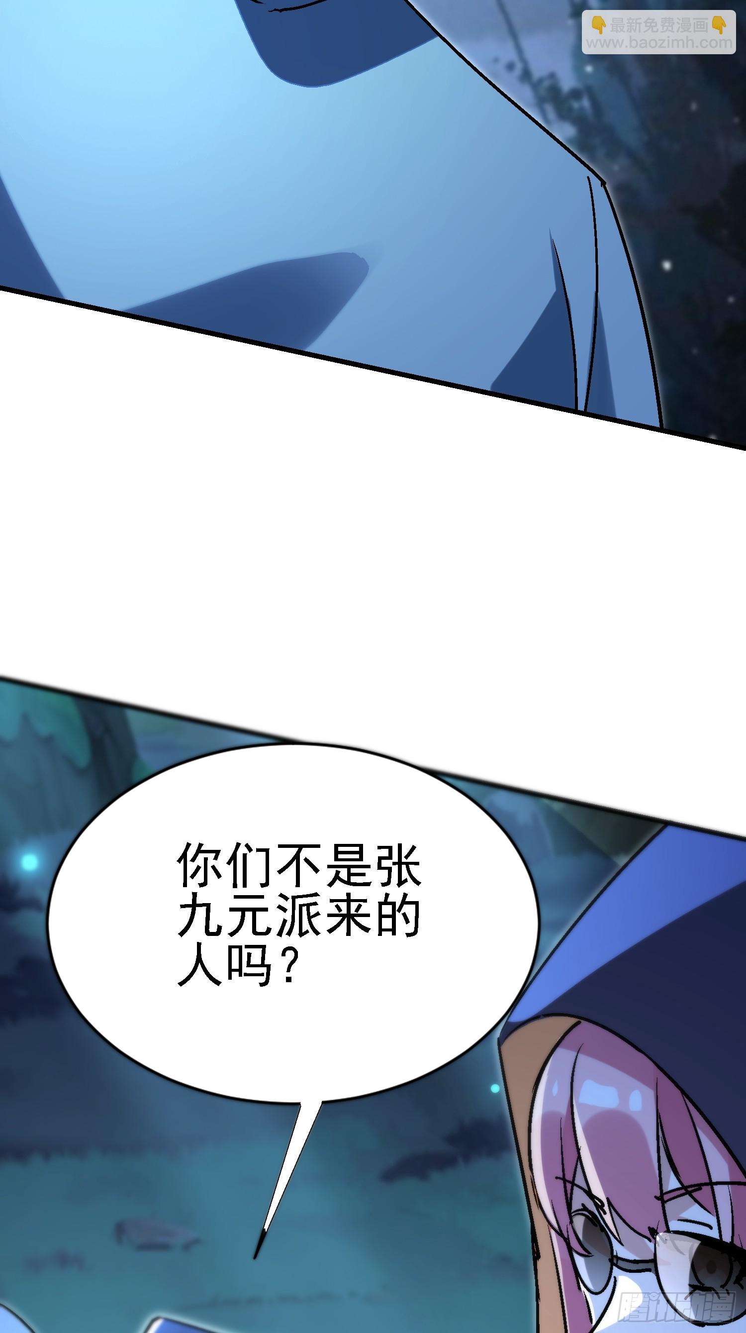 絕美妖女對我欲罷不能 - 94 上古妖刀？ - 3