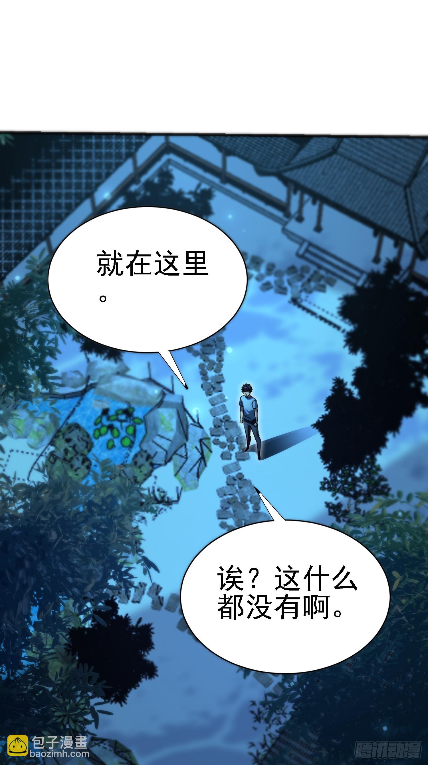 絕美妖女對我欲罷不能 - 94 上古妖刀？ - 4