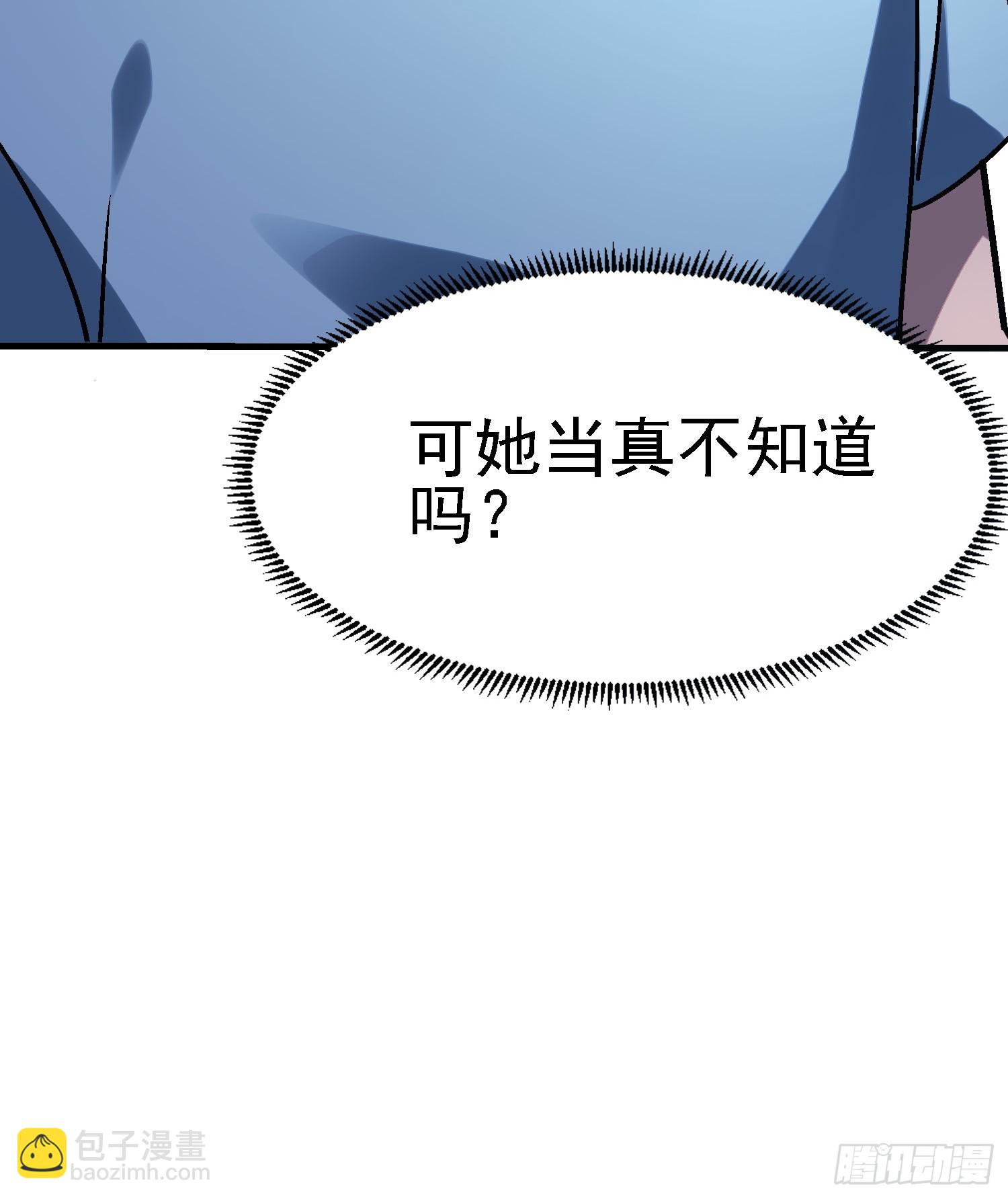絕美妖女對我欲罷不能 - 94 上古妖刀？ - 3