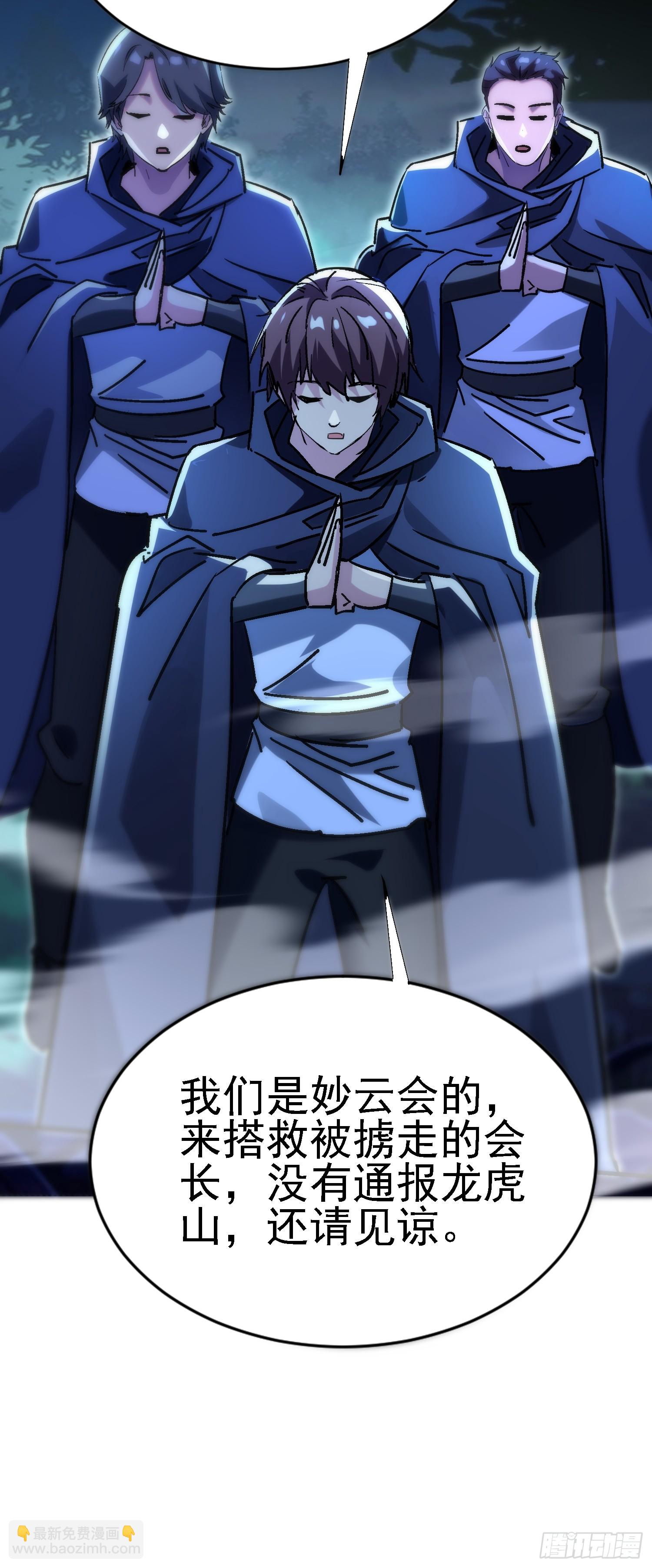 絕美妖女對我欲罷不能 - 94 上古妖刀？ - 7