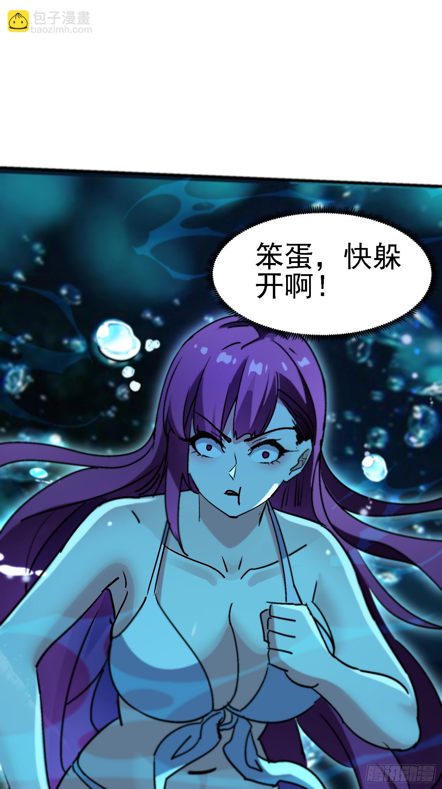 98 主人力max-第97话