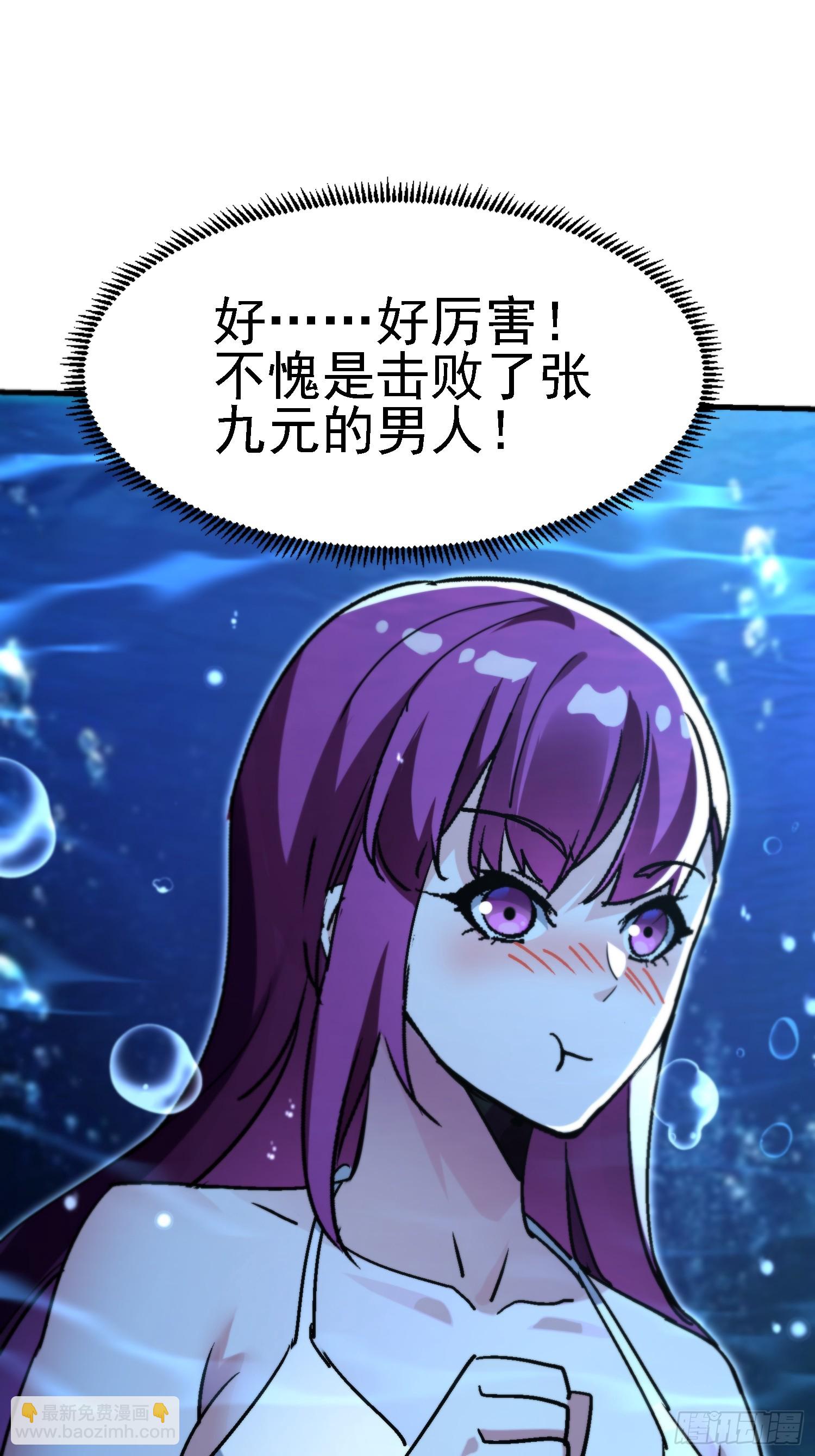 98 主人力max-第97话