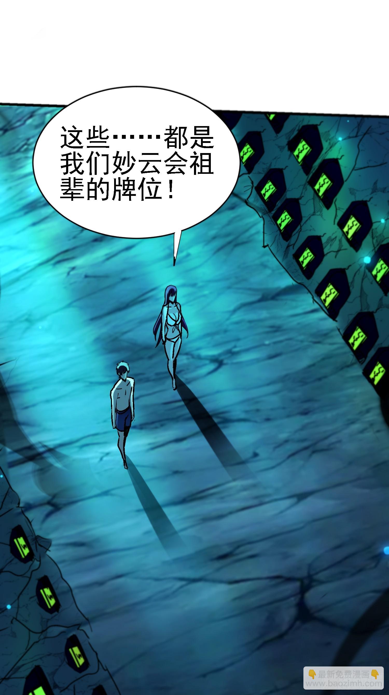 98 主人力max-第97话