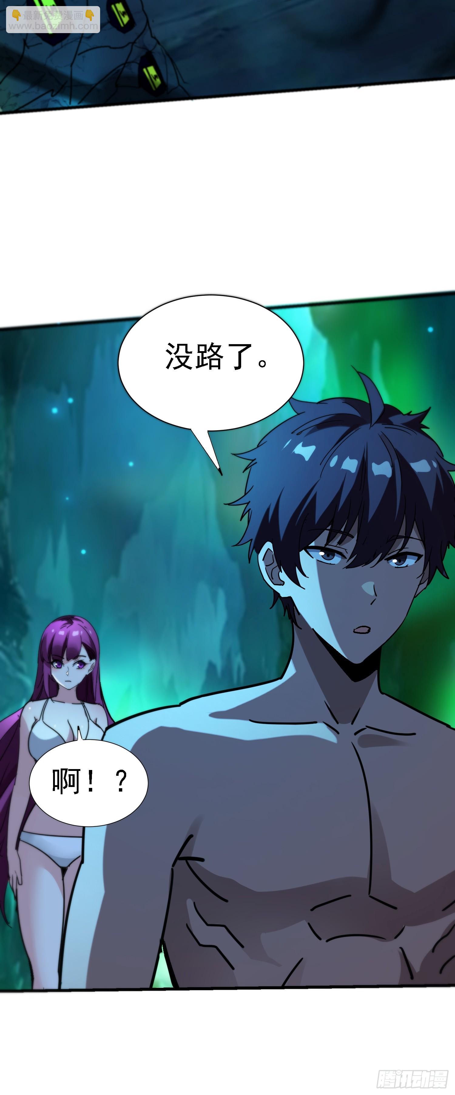 98 主人力max-第97话