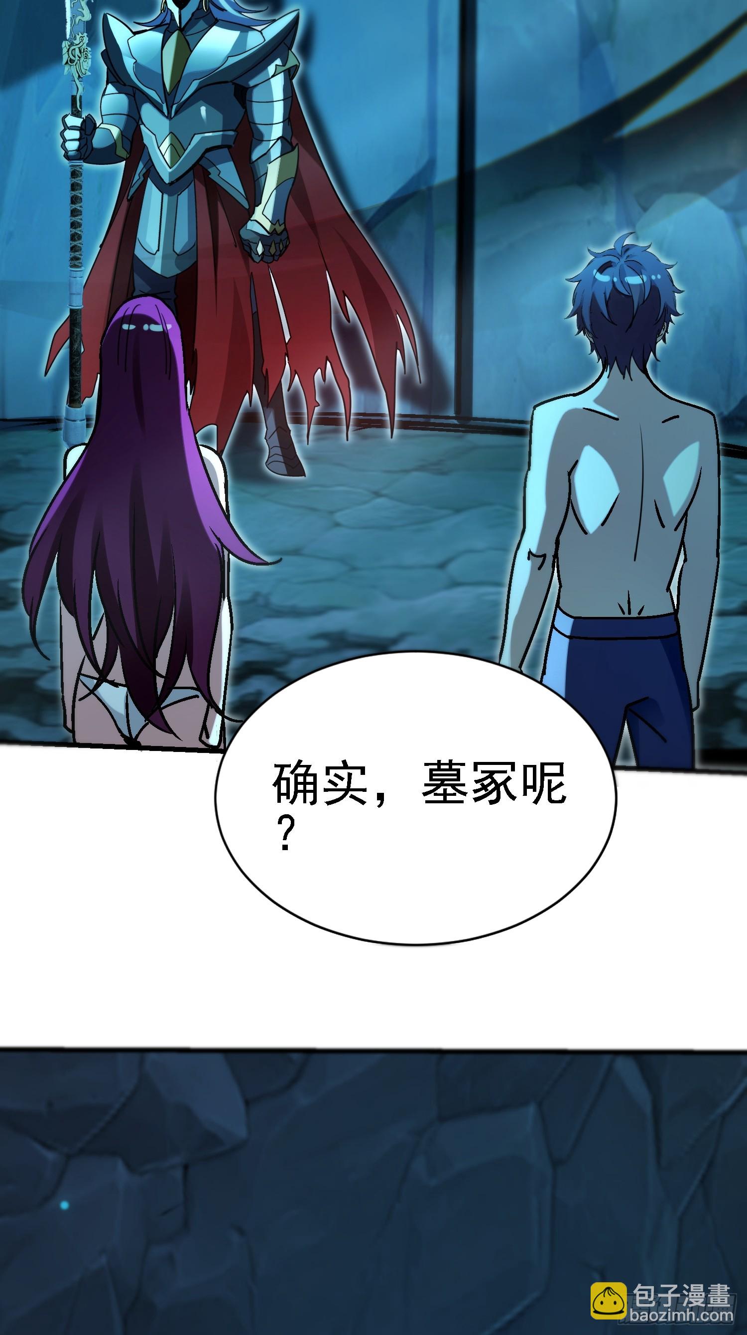 98 主人力max-第97话