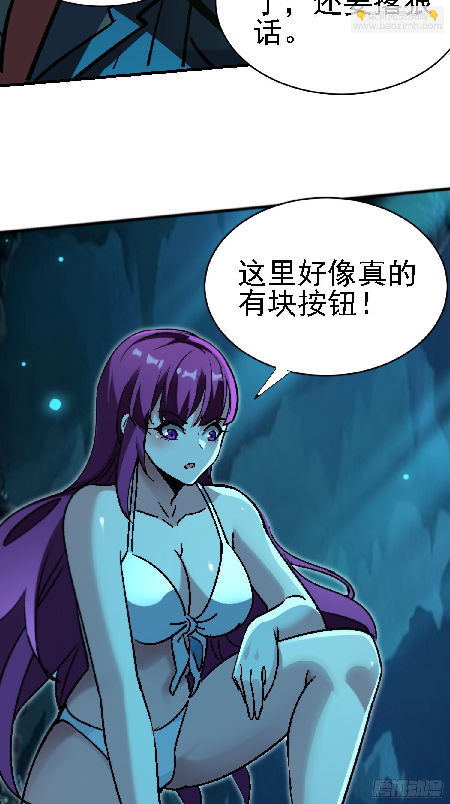 98 主人力max-第97话