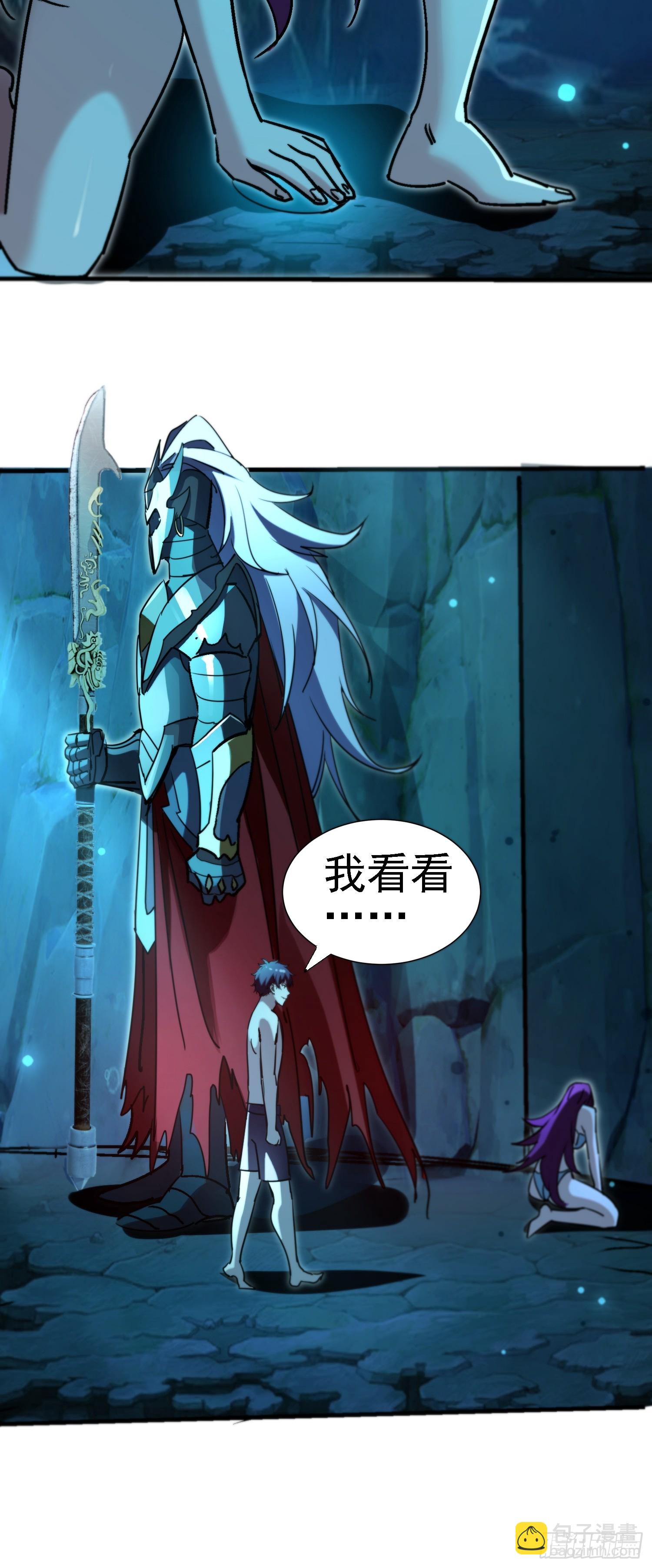 98 主人力max-第97话