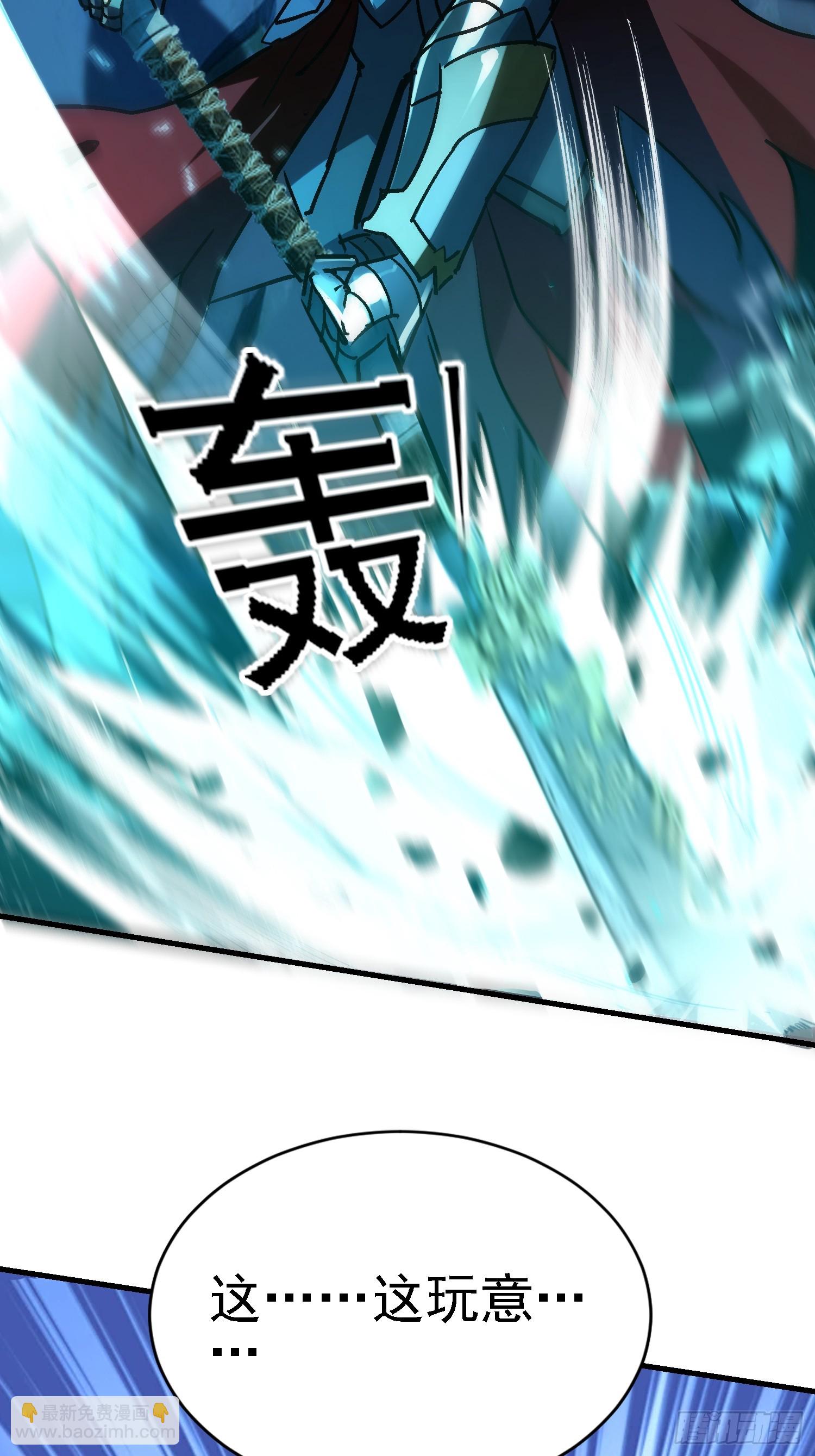 98 主人力max-第97话