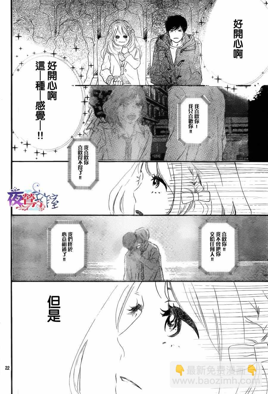 絕妙男友 - 第3話 - 1