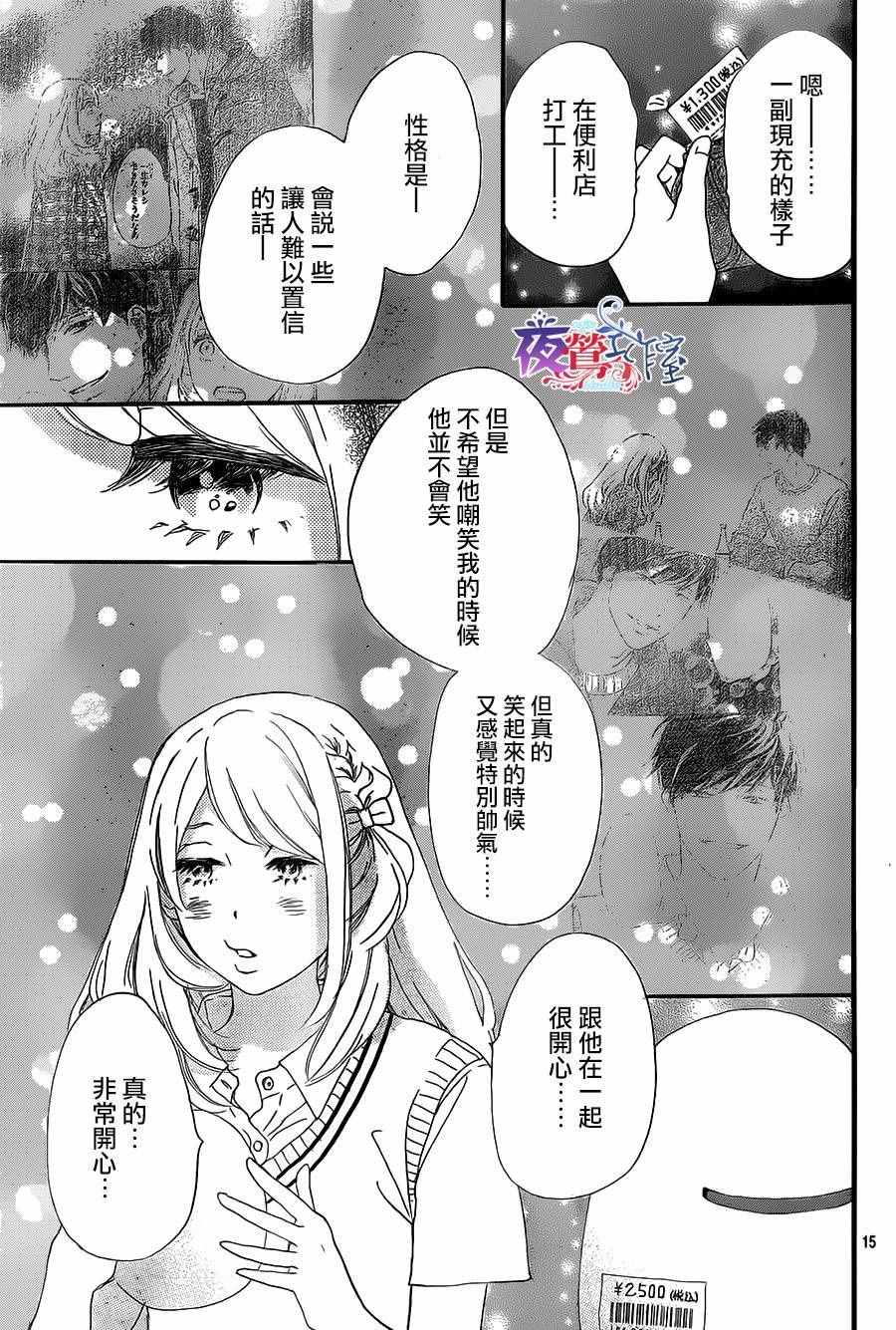 絕妙男友 - 第7話 - 1