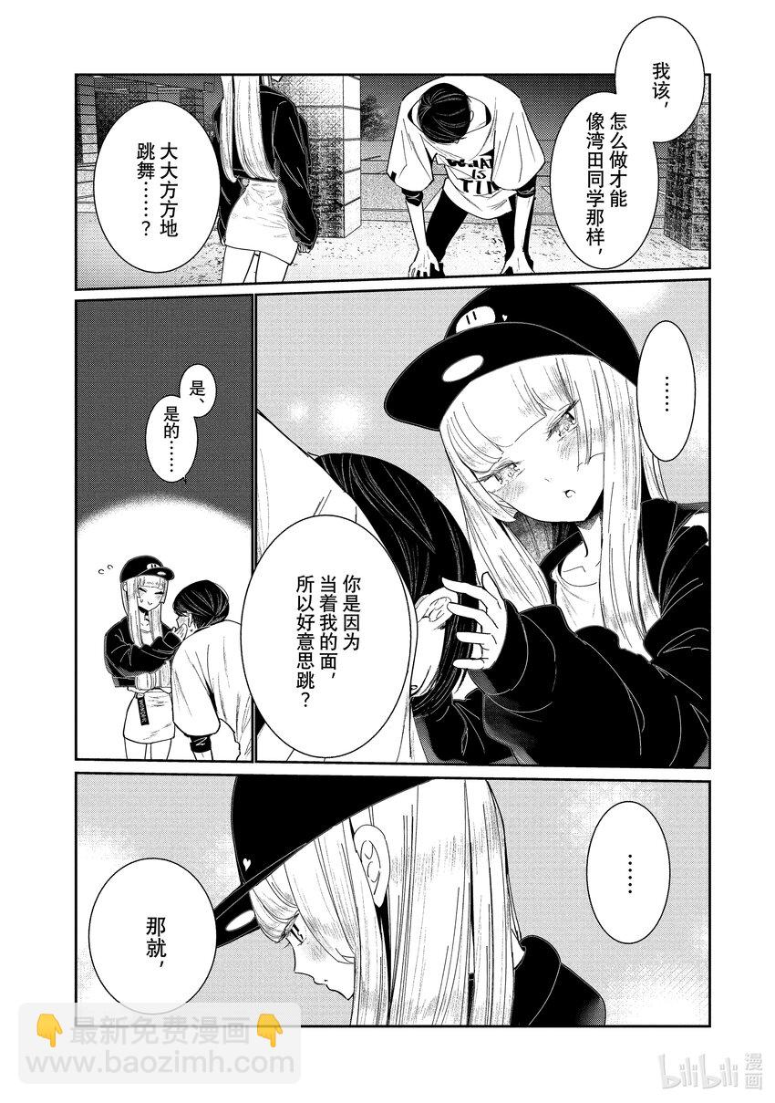 絕妙舞步 - 3 選拔(1/2) - 8