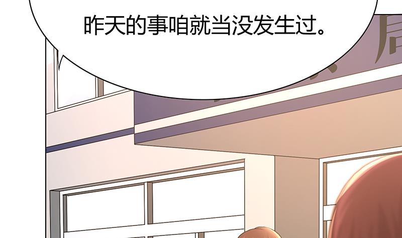 第13话 真开房还是假开房？！(1/2)-第13话