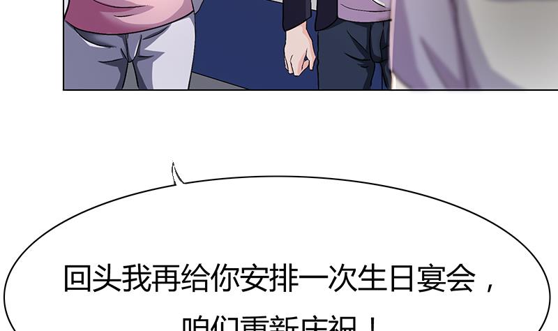 第13话 真开房还是假开房？！(1/2)-第13话