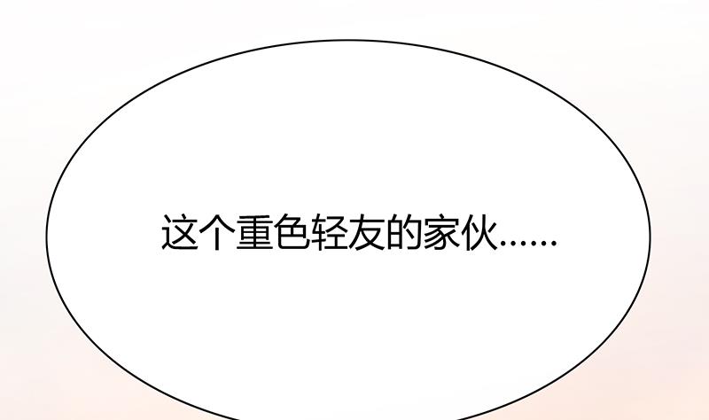 第13话 真开房还是假开房？！(1/2)-第13话