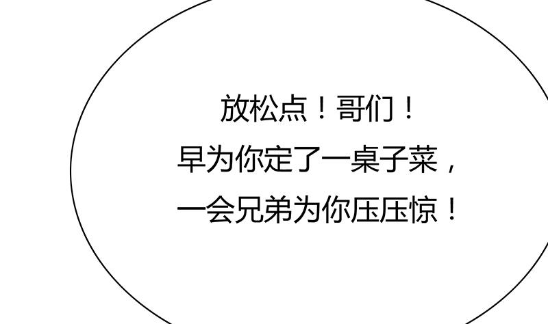 第13话 真开房还是假开房？！(1/2)-第13话