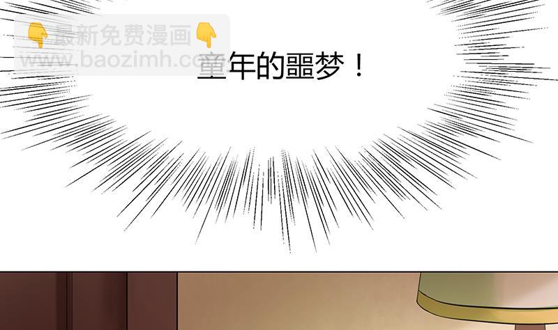 第17话 老司机东名海！(1/2)-第17话