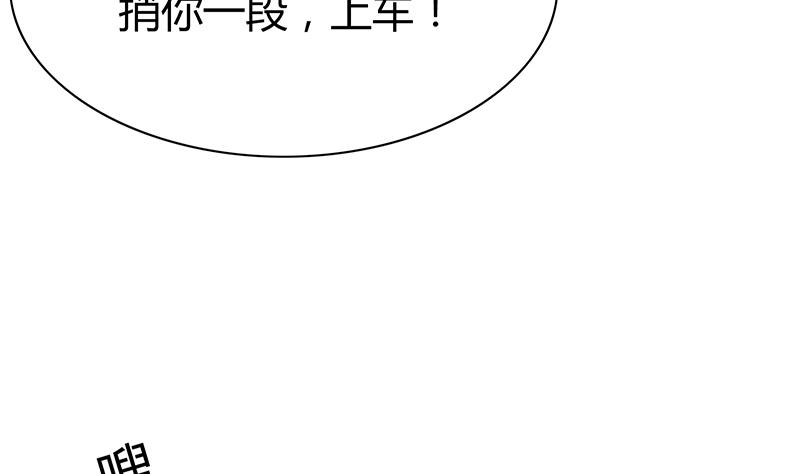 第17话 老司机东名海！(1/2)-第17话