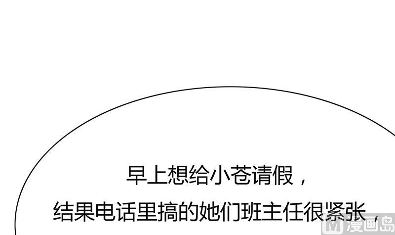 第17话 老司机东名海！(1/2)-第17话