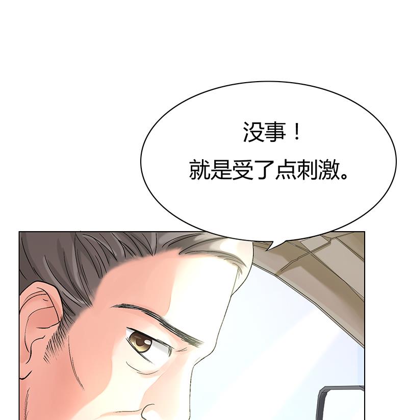 第17话 老司机东名海！(1/2)-第17话