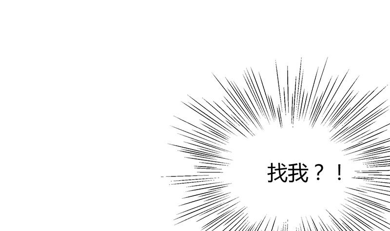 第17话 老司机东名海！(1/2)-第17话