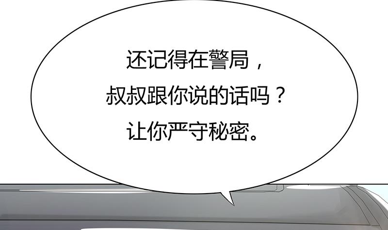 第17话 老司机东名海！(1/2)-第17话