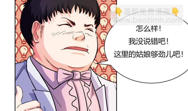 第3话 咦！背剑的女孩-第3话