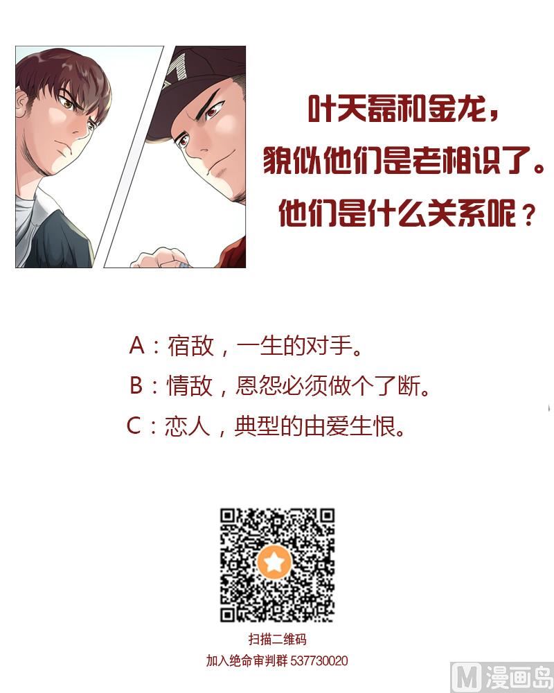 第21话 今天必须分胜负！-第21话