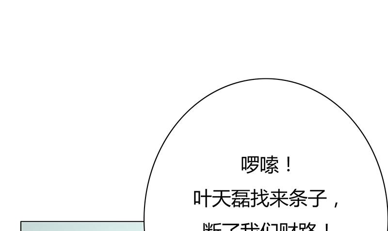 第25话 报仇不能等天黑！-第25话