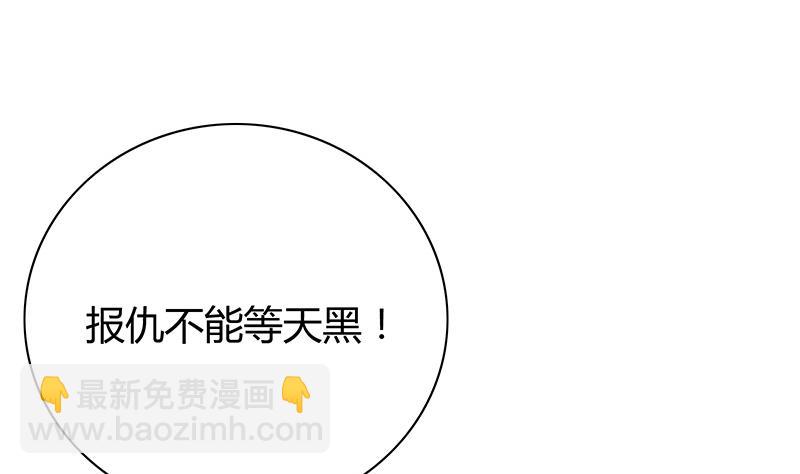 第25话 报仇不能等天黑！-第25话