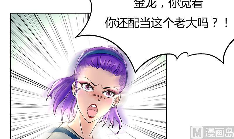 第25话 报仇不能等天黑！-第25话