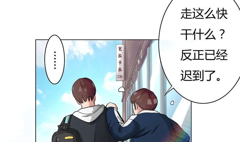 第25话 报仇不能等天黑！-第25话